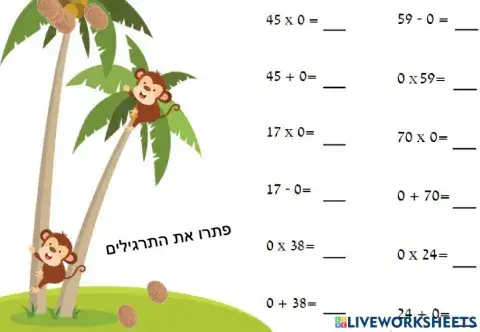 תכונות ה-0 וה-1