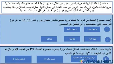 تدريب المرجعية المطلقة
