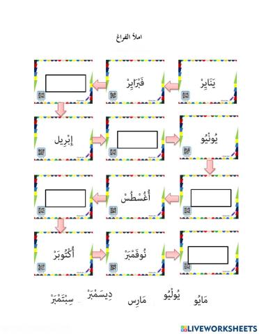 Arabic (mnths)