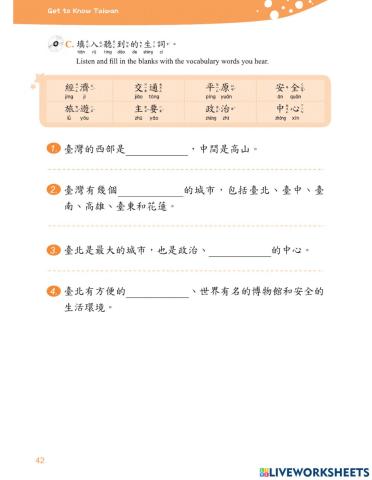 學華語向前走 第六冊 Lesson 9