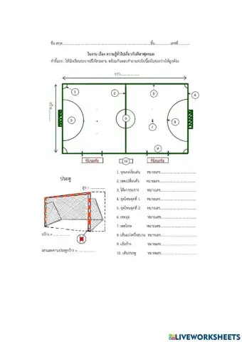 กีฬาฟุตซอล1