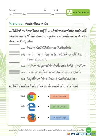 การค้นหาข้อมูล