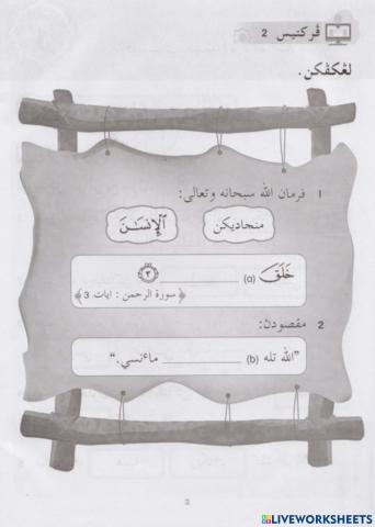 Dalil nakli sebagai hamba Allah