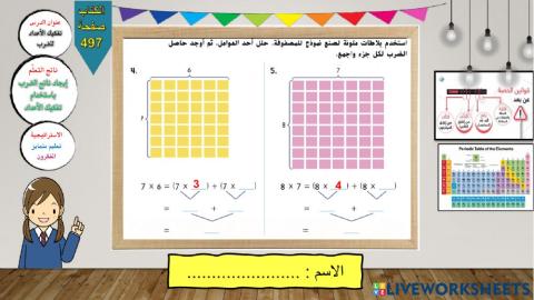 تفكيك الاعداد للضرب