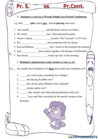 Present Simple vs Present Continuous