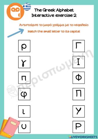 The Greek alphabet exercise 2