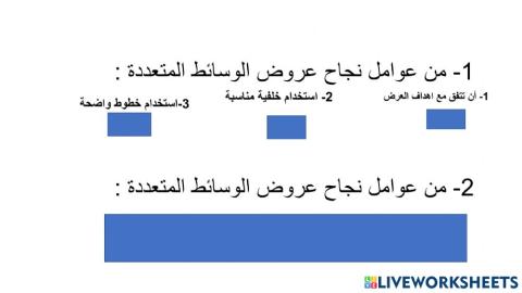 ,ورقة عمل تفاعلية