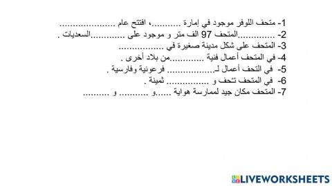 في متحف اللوفر