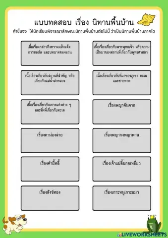 นิทานพื้นบ้าน