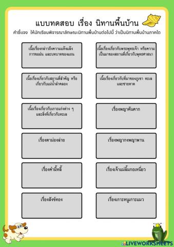 นิทานพื้นบ้าน