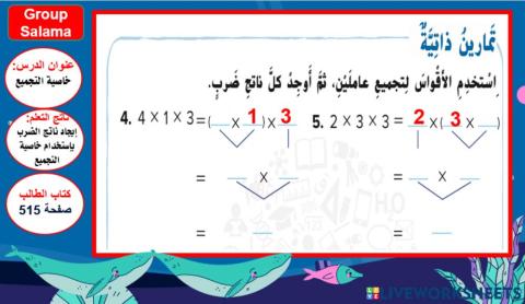 خاصية التجميع المستووى1