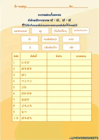 ば・ぼ・ぱ・ぽ