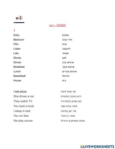 News Words and Translation