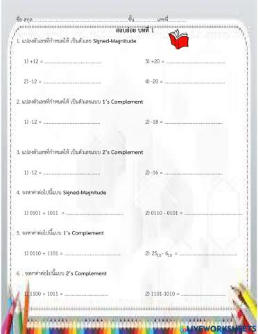 สอบย่อย