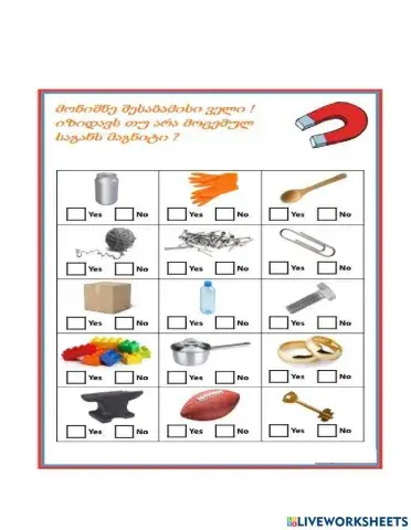 Მაგნიტი