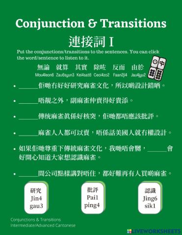 Cantonese conjunctions & transitions 廣東話連接詞