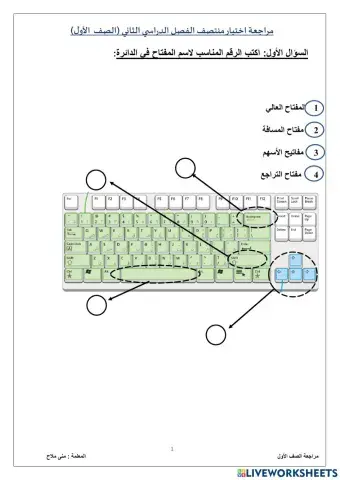 مراجعة منتصف ف2 ص1