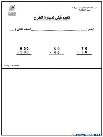 طرح العشرات