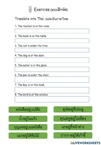 Translate in to Thai