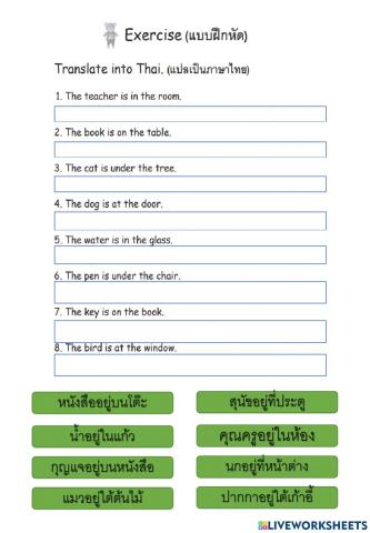 Translate in to Thai