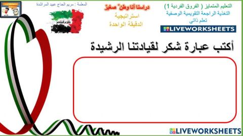 أنا وطن صغير