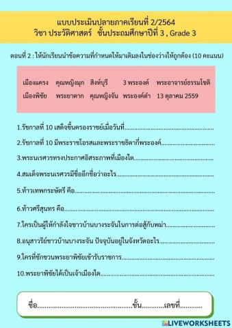ปลายภาคประวัติศาสตร์