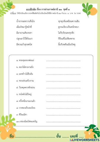 กาพย์ยานี11 (1)