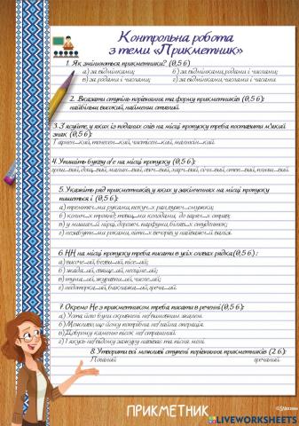 Контрольна робота. Аркуш 1