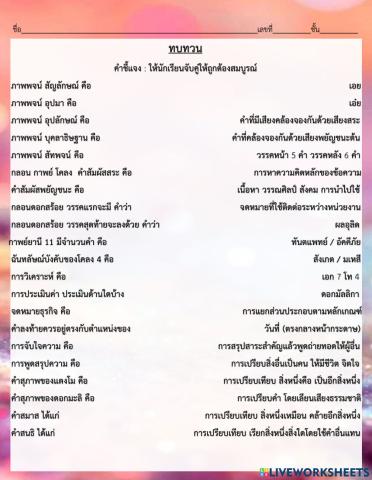 สรุปเนื้อหา