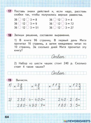 Числа от 1 до 1000.