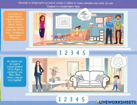 По колку членови има во секое семејство? (Во соработка со Росица)