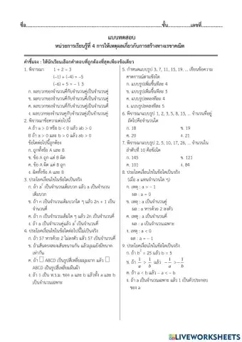 การให้เหตุผลทางเรขาคณิต