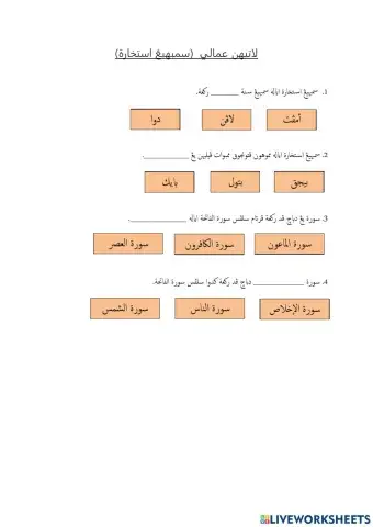 Sembahyang istikharah