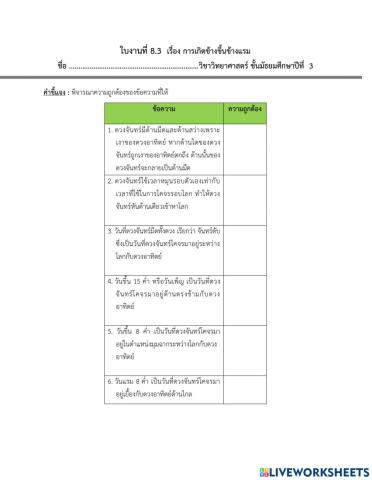 ข้างขึ้นข้างแรม