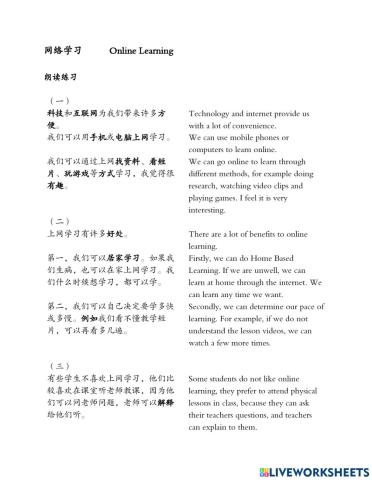 Online Learning (Simple)