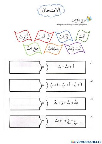Penilaian bahasa arab tahun 1