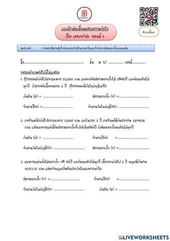 เลขยกกำลัง ตอนที่ 5