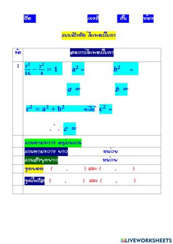 ไฮเพอร์โบลา 1