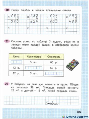 Числа от 1 до 1000.