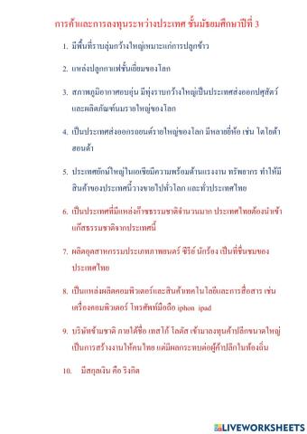 สังคม