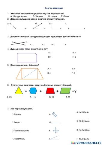 Дүрсийг ялган таних нэгж