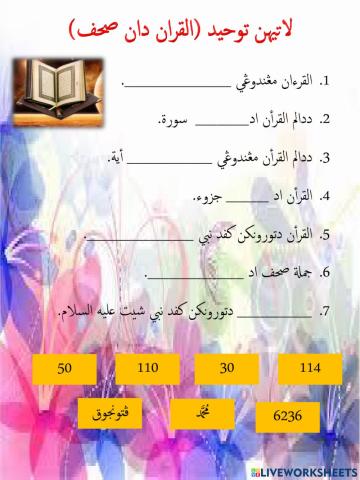 Latihan tauhid al-quran dan suhuf