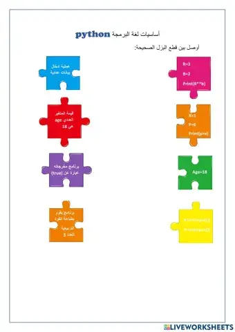 اساسيات لغة البرمجة بايثون