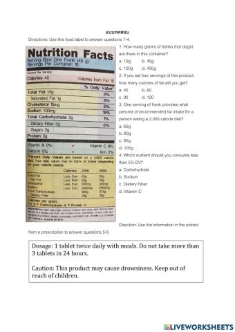 แบบทดสอบ