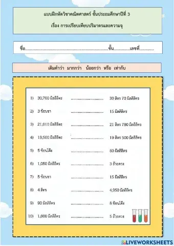 คณิตศาสตร์