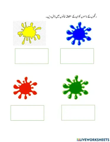 رنگوں کے نام