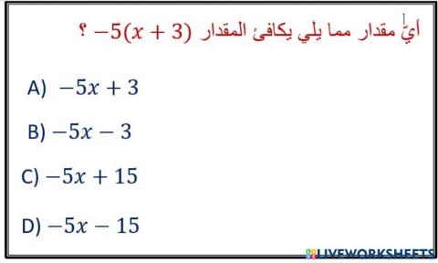 متباينات متعددة الخطوات 2