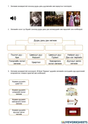 Дуурь дахь дан хөгжим