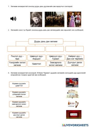 Дуурь дахь дан хөгжим