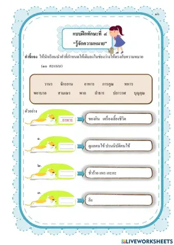 มาตราตัวสะกดแม่กน